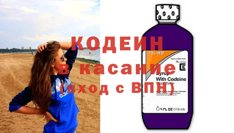 Кодеин Purple Drank  Демидов 